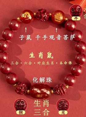 2026上新朱砂手串男红玛瑙三合马年手链女款正品送妈妈本命年礼物