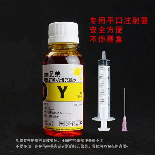 壹诺适用兄弟MFC-230C 240C 265C MFC-3360C打印机FAX1360 2480C 960墨盒DCP130C 135C 155C连供墨水 黑彩4色 - 图2