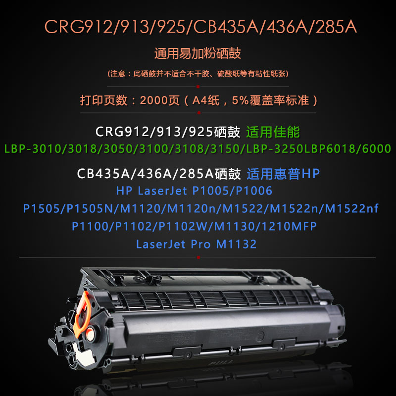 壹诺适用惠普36A硒鼓易加粉CB436A hpM1522 P1505 M1120 P1055 M1522nf/n打印机墨盒 HP P1005 P1006墨粉盒-图1