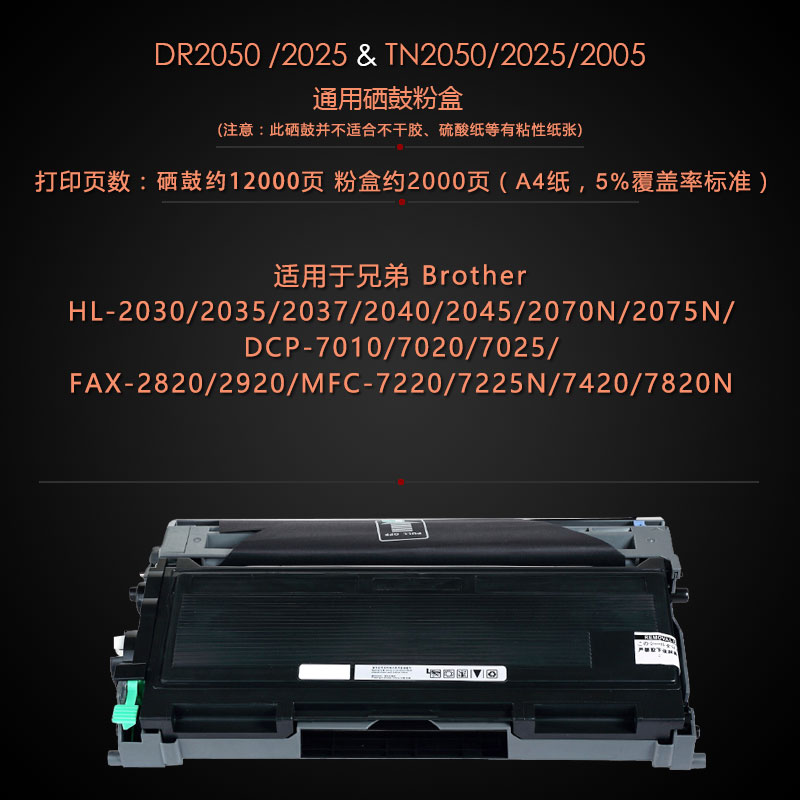 壹诺兼容兄弟DCP7010 DCP7020粉盒FAX2820打印机墨盒MFC7420 MFC7220晒鼓HL2040 2030 HL2070硒鼓2050碳粉盒 - 图1