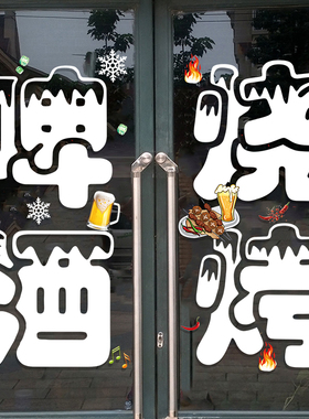 雪糕冷饮啤酒批发零售便利店装饰