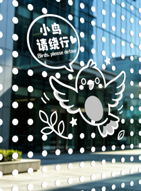 防鸟撞贴纸玻璃写字楼商场公司