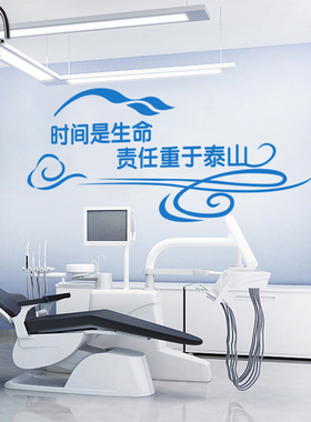 医院护士站宣传标语卫生所墙贴画