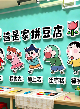 网红拼豆实体店墙面装饰墙贴