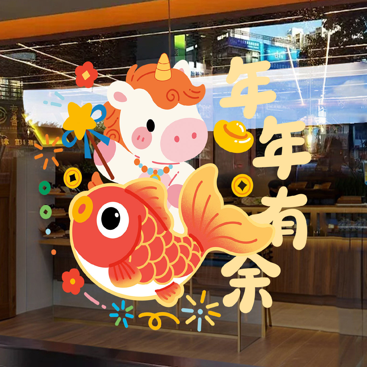 2026马年装饰新年窗花静电贴玻璃贴画贴纸过年氛围布置商场春节,淘宝优惠券,粉丝福利购,淘宝优惠卷