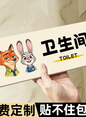 厕所门牌贴男女卫生间幼儿园小学
