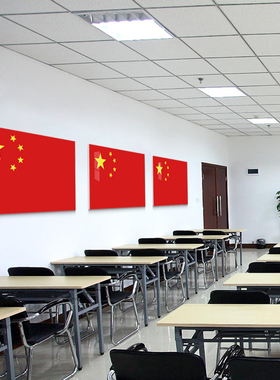 国旗墙贴红旗墙面装饰贴画3d立体