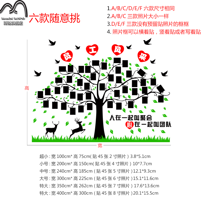 公司照片大树墙贴学校教室文化办公室相框背景墙装饰贴纸学生风采-图3