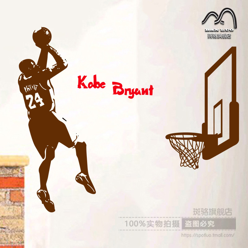 NBA篮球明星贴纸科比布莱恩特海报贴画学生宿舍卧室墙壁装饰墙贴 - 小编推荐 - WePost 全民代运 - 马来西亚中国淘宝代运与集运专家