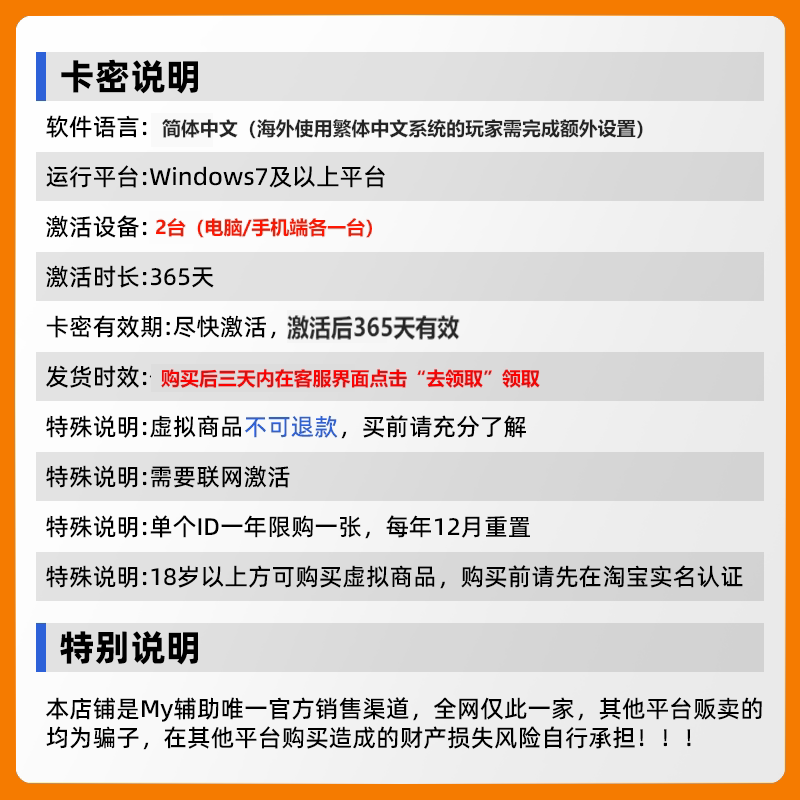 奥奇传说My登录卡密（一年）【My奥奇官方】