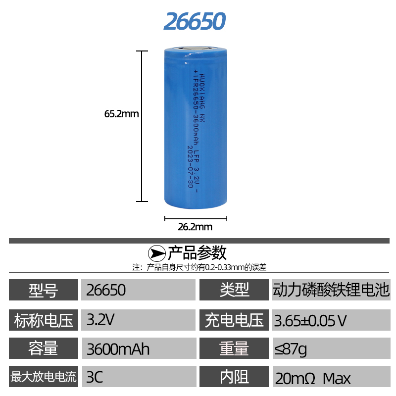 全新26650磷酸铁锂电池3.2V6000mAh太阳能路灯电池芯大容量32700 - 图2