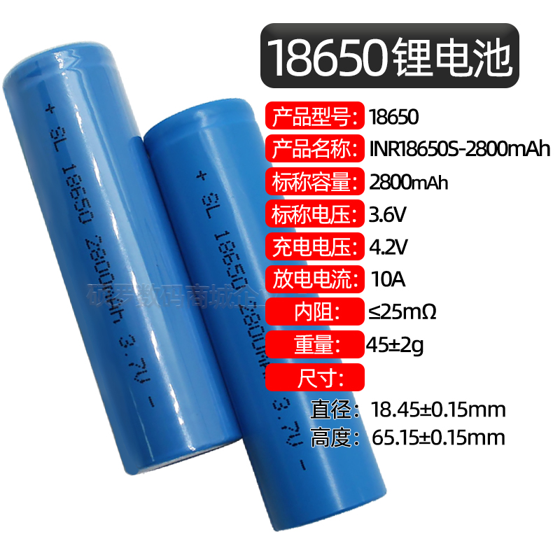 18650锂电池3.7V大容量2600mAh小风扇逆变器充电宝动力电芯可组装