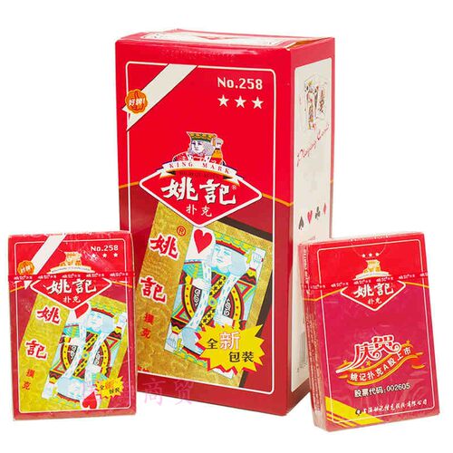 姚记扑克牌100副整箱纸牌加厚包邮高颜值防作弊 - 图2