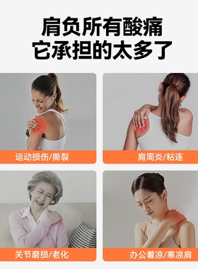 【新品】科普菲肩周热敷炎护肩坎膀加发热按摩仪器理治艾灸疗神器