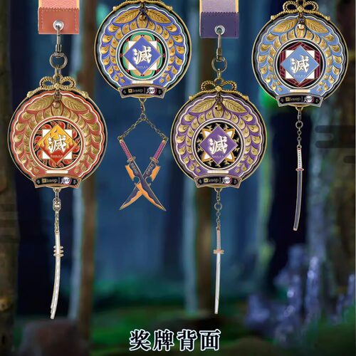 【官方正品】keep鬼灭之刃刀影交锋奖牌炼狱杏寿郎富冈义勇蝴蝶忍 - 图0