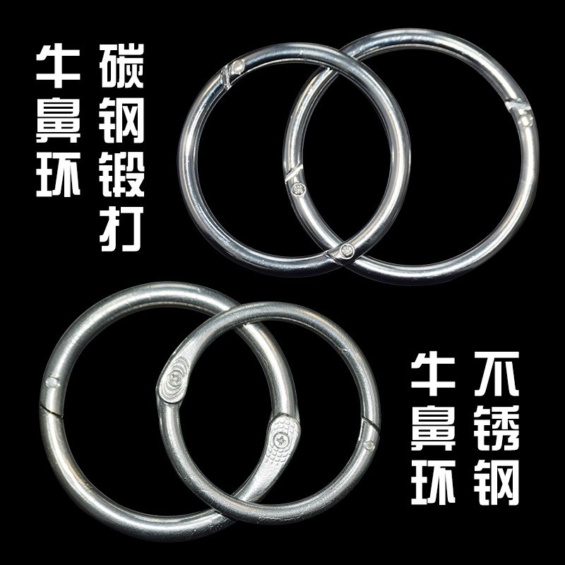 大号牛鼻环不锈钢牛鼻圈 牛保定器牛鼻夹子栓牛圈牵引扣 养牛用品,淘宝优惠券,粉丝福利购,淘宝优惠卷