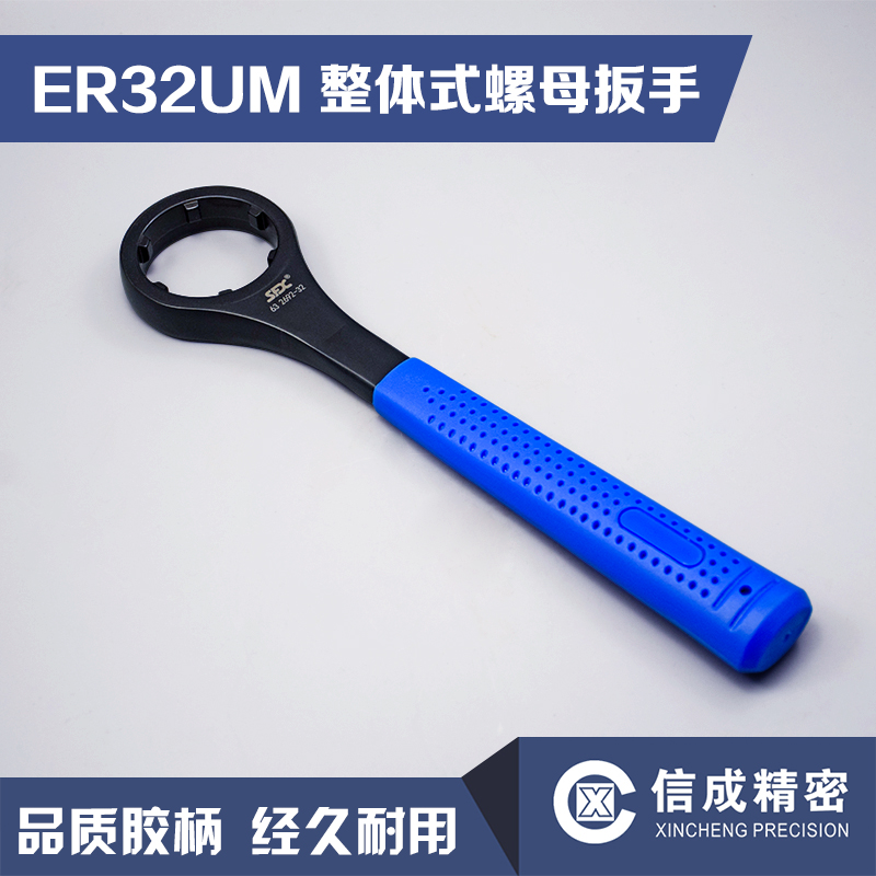 整体式螺母扳手ER25UM\ER32UM\ER40UM增力螺母扳手碳钢632690-32-图0