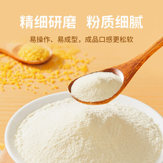 婴享糕点面粉无小麦无麸质低筋口感烘焙儿童送婴幼儿宝宝辅食食谱