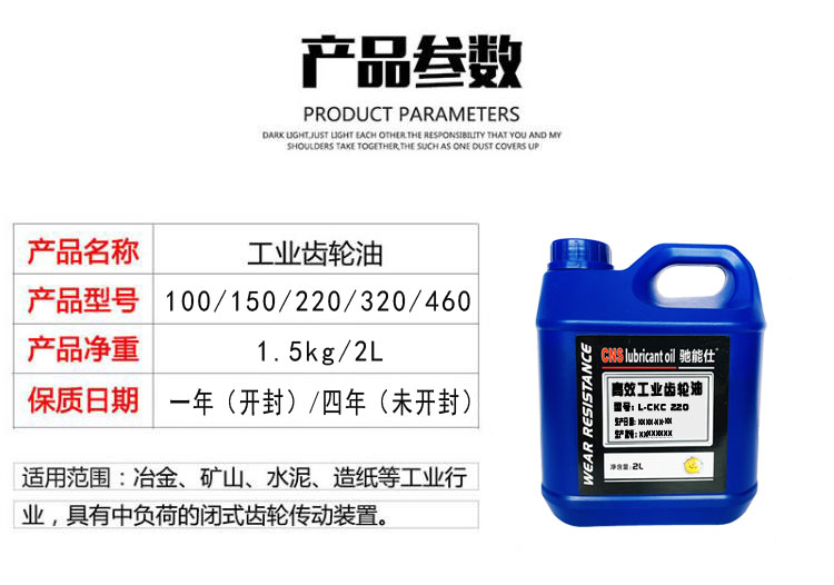 CNS/驰能仕CKC220工业中重负荷齿轮油320/460/100号CKD150机械油-图2