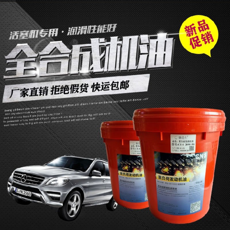 驰能仕柴机油CD/CF/CH/CI-4 货车/叉车/铲车重负荷专用机机油,淘宝优惠券,粉丝福利购,淘宝优惠卷