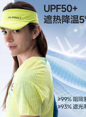 飞比特空顶防晒帽跑步运动遮阳马拉松透气速干防晒帽子男女夏4.0