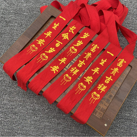 The Year of the Zodiac Extra Long Red Waist Rope The Mistress is Tie-Up and Tie-Up