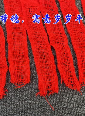 两条链接不剪开羊年老棉线红腰带旷工劳保传统棉线大红裤腰带