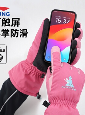 李宁儿童五指加绒防滑保暖手套