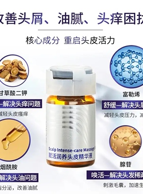 FANBEAUTYDIARY头皮精华液
