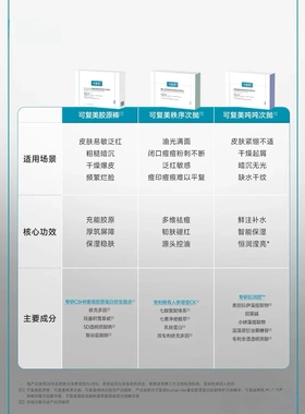 【官方正品】可复美胶原棒补水保湿次抛重组胶原蛋白次抛精华