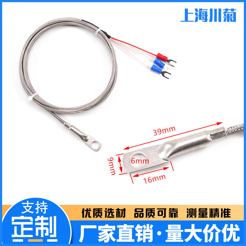 贴片热电阻热电偶Pt100温度传感器表面端面垫片冷压鼻温度探头,淘宝优惠券,粉丝福利购,淘宝优惠卷