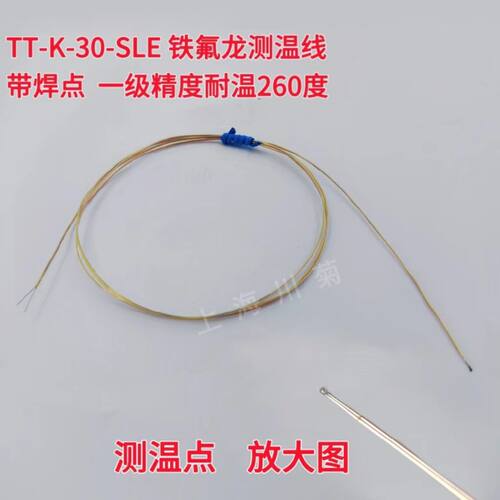 包邮热电偶线K型铁氟龙欧米茄TT-K-30-SLE带插头高精感测温线J-36 - 图2