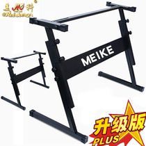 Mekogen Factory Harmonica Z Type Plus Thick Thickened Harp Keyboard Frame Electronic Organ Rack Piano Rack Lifting frame