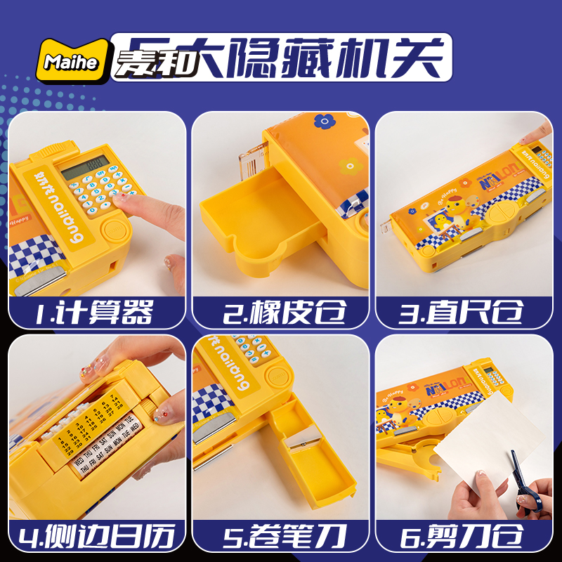 Xiaoniulong stationery box multi-layer mechanism pencil box