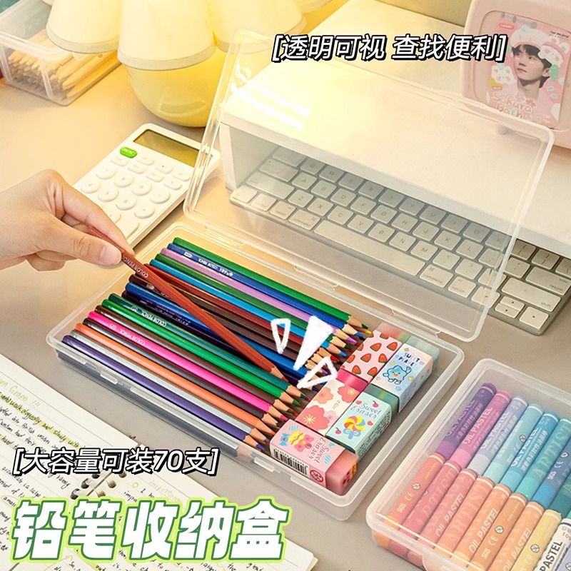 大容量透明铅笔收纳盒简约小清新儿童彩铅蜡笔文具盒笔筒男孩女孩铅笔盒马克笔水彩笔素描绘画小学生塑料笔袋 - 图0