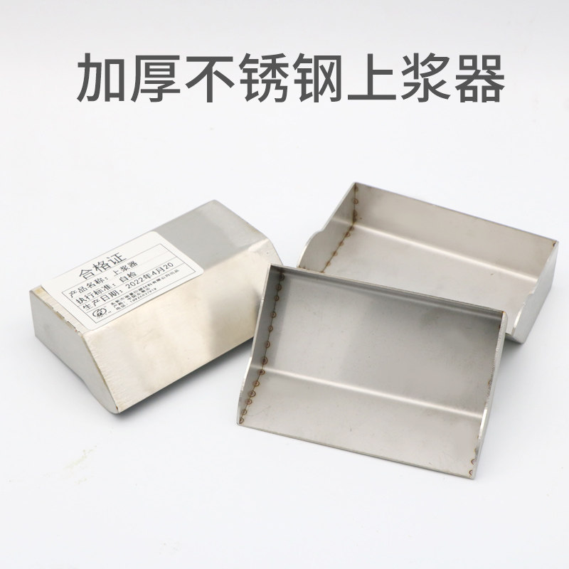 丝印上浆器感光胶刮槽上胶丝网印刷耗材不锈钢加厚上浆槽工具刮斗虎窝淘 
