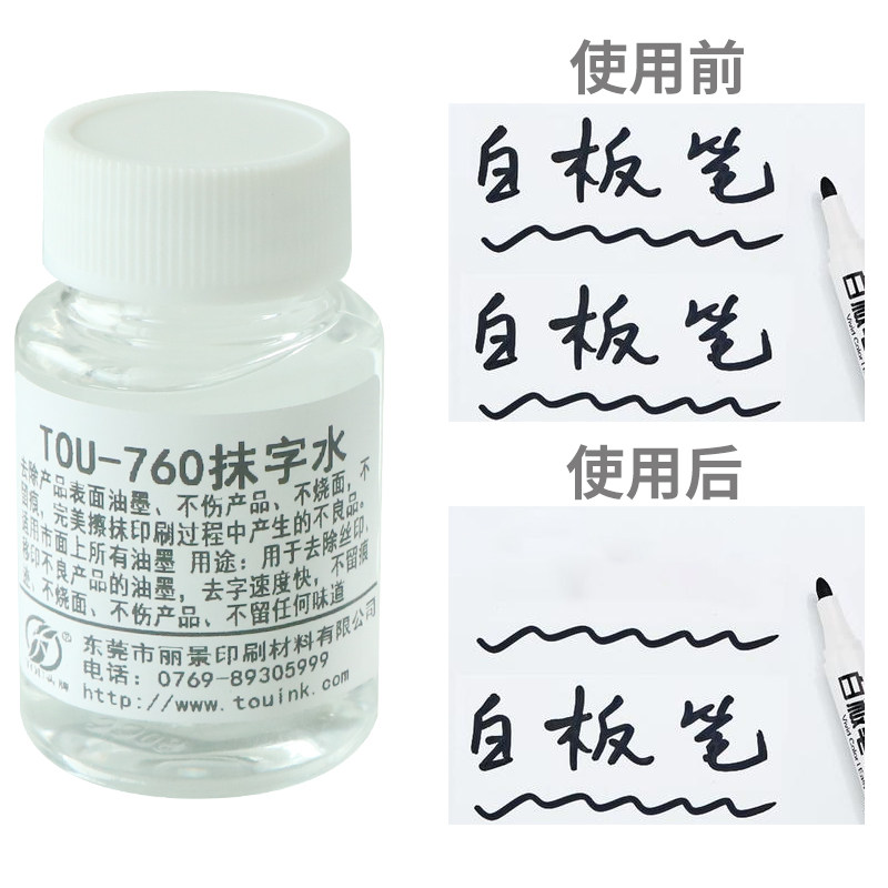油墨字怎样快速擦掉,怎么去除油墨喷字,水笔油墨怎么洗掉_大山谷图库
