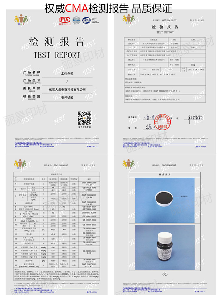 水性印花色浆丝网印刷油墨色种内外墙乳胶漆调色通用色膏涂料色精