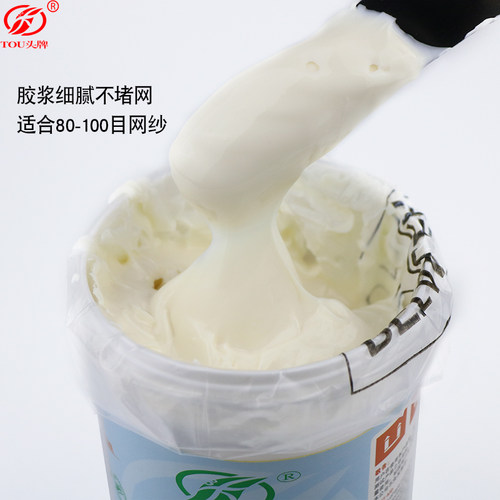 烫金箔纸浆LT100冷热烫金浆丝印印花烫金银胶浆水性油墨烫金纸浆 - 图2