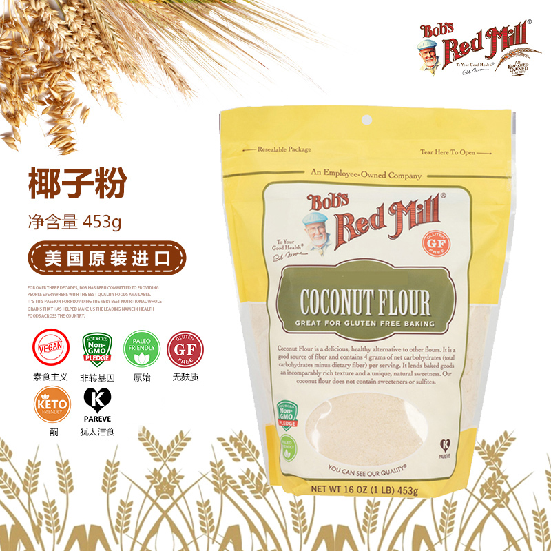 现货生酮Bob's Red Mill Coconut Flour红磨坊椰子面粉高纤维无麸 - 图0