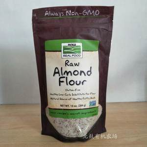 现货生酮粉Now Foods Almond Flour低碳水无麸质美白生杏仁粉烘焙