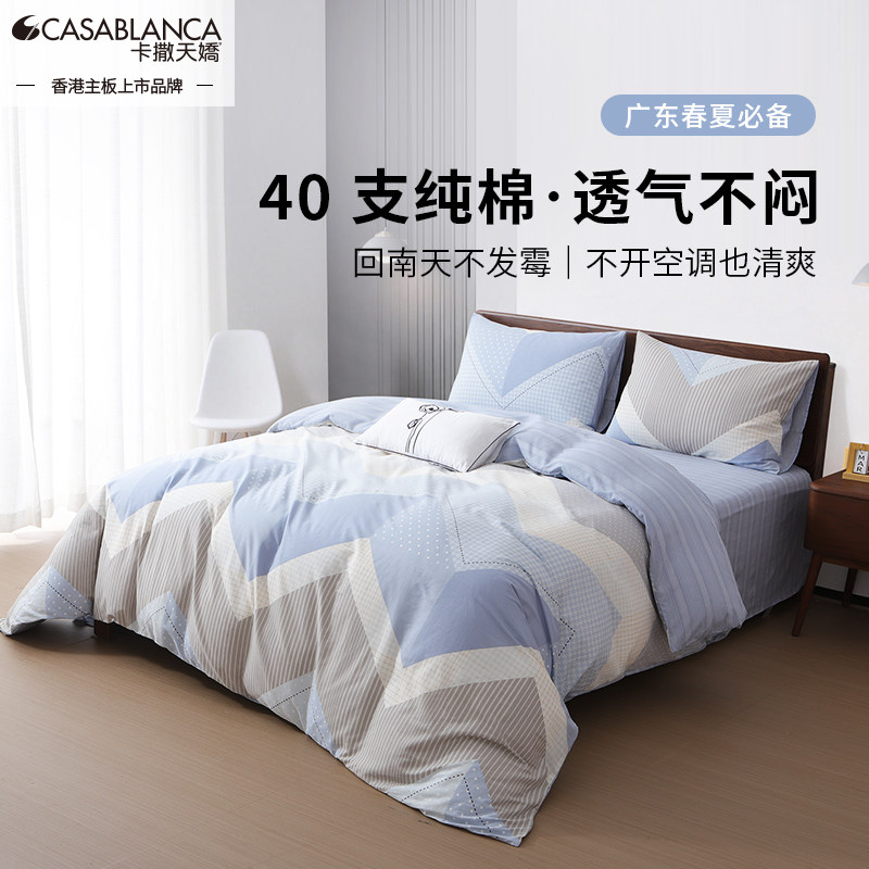 卡撒天娇全棉四件套北欧简约纯棉四件套条纹网红款床单床笠亲肤