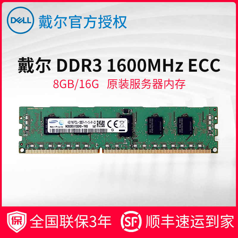 dell1600-新人首单立减十元-2022年4月|淘宝海外