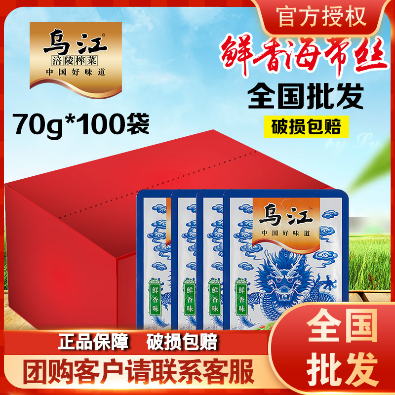 乌江涪陵【鲜香味凉拌海带丝】70g*100袋整箱下饭菜榨菜 - 图0