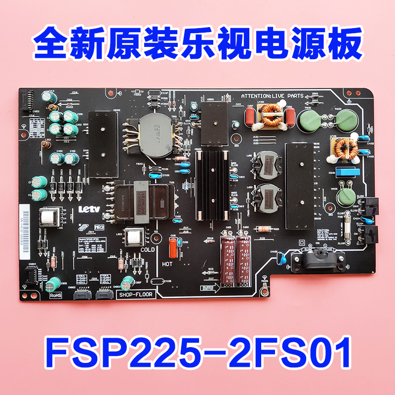 原厂SHG5502A-215E乐视L553L1测好715G7179电源板FSP225-2FS01-图1