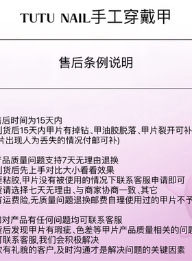 【白色恋歌】TUTU NAIL手工穿戴婚甲重工纯欲蕾丝蝴蝶结雪花显白