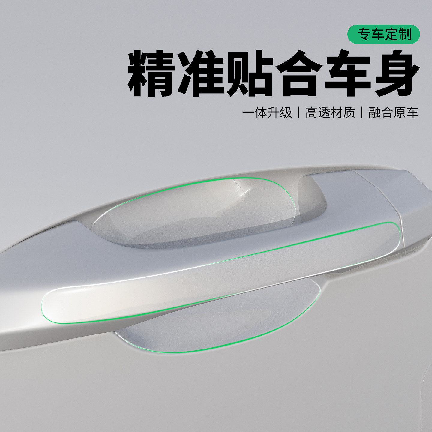 适用26款东风风神L7门把手贴防刮门碗透明保护膜拉手门角防撞贴,淘宝优惠券,粉丝福利购,淘宝优惠卷