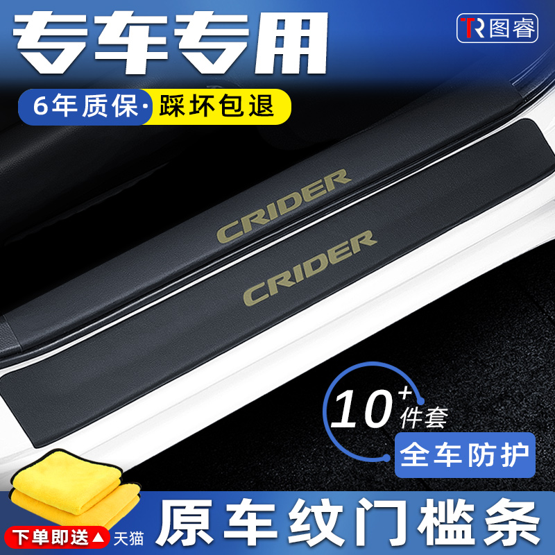 起亚奕跑KX1专用汽车内饰用品装饰改装配件2021款21门槛条保护贴-图0