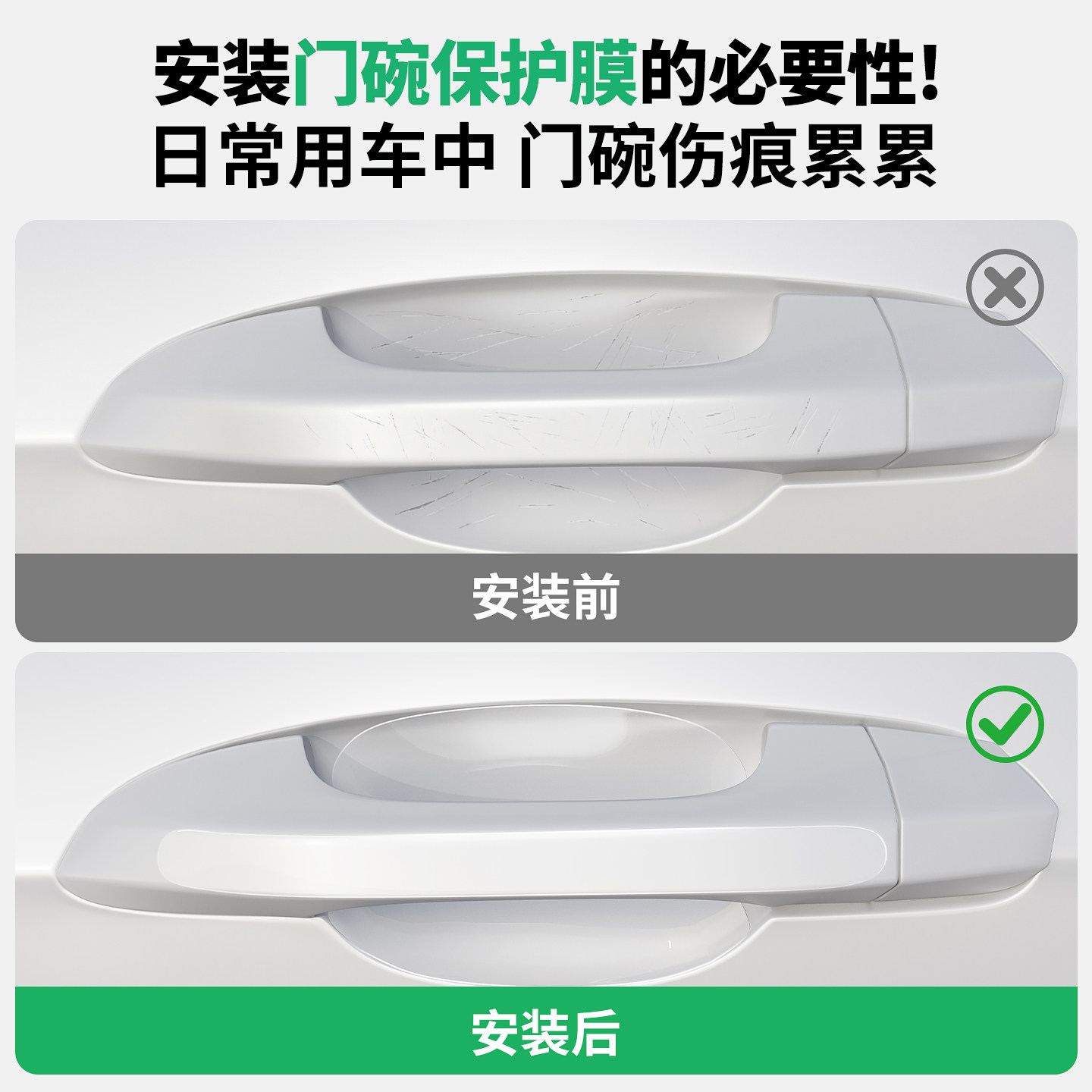 适用26款东风风神L7门把手贴防刮门碗透明保护膜拉手门角防撞贴,淘宝优惠券,粉丝福利购,淘宝优惠卷