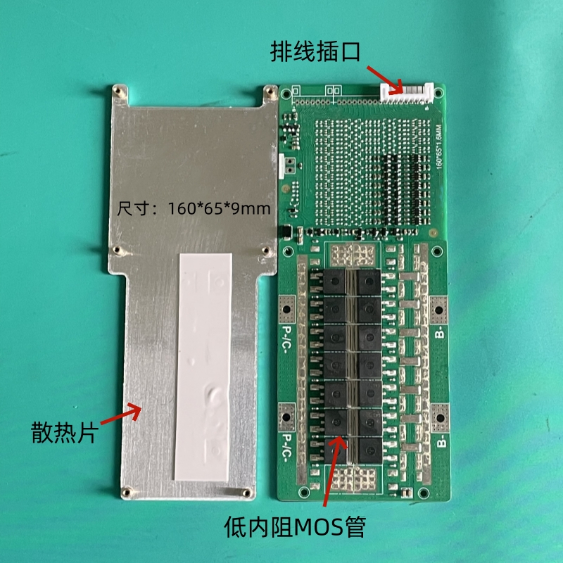 锂电池保护板12v24v三元3/4/7串铁锂4/8串摩托车汽车应急启动电源